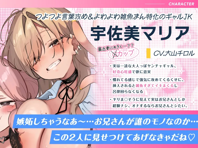 【音声CG430分超?！】全キャラ溺愛不可避！！〇〇特化の未経験JKたちとP活よりLOVEしよ?♪今年の冬は、これ1本で心もカラダもぽかぽか♪【本編が更に楽しめる㊙特典付】