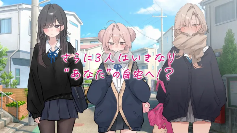 【音声CG430分超?！】全キャラ溺愛不可避！！〇〇特化の未経験JKたちとP活よりLOVEしよ?♪今年の冬は、これ1本で心もカラダもぽかぽか♪【本編が更に楽しめる㊙特典付】