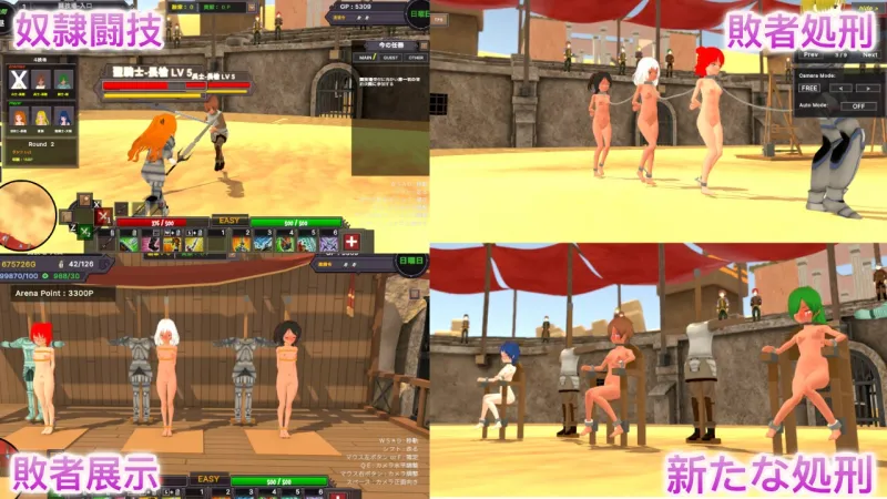 砂漠王国と奴隷狩り ～Append～