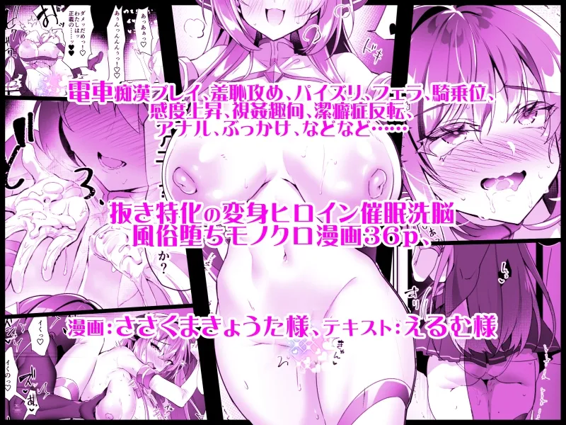 デリヘルアプリで呼べる変身ヒロイン2「私、龍槍神機フロスト・ジーンは下品で淫乱な、クソ雑魚メス穴に堕ちちゃいましたぁ♡♡♡」