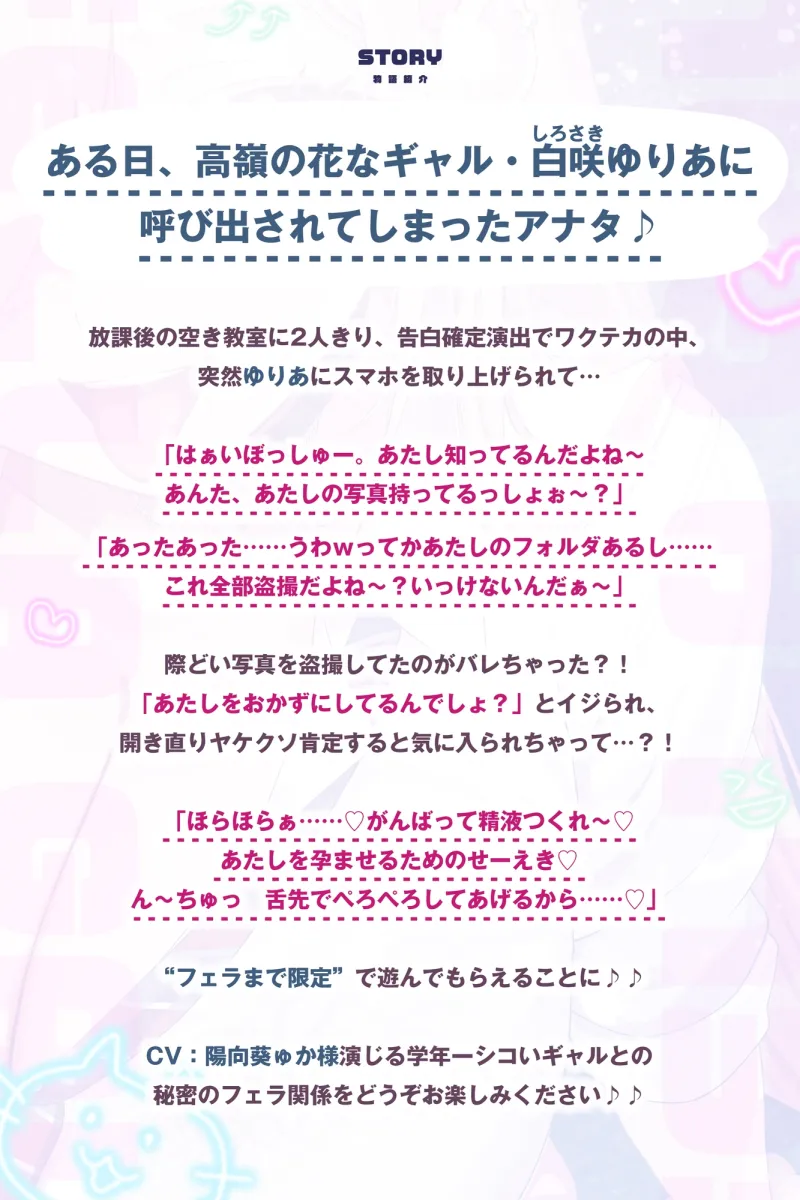 【✅舐めプレイのみ】学年一シコいギャルとフェラまで限定の関係【✅爆音×吐息】～あたしのお口で気持ちよくしてあげるから好きなだけ射精して～‼️3大早期購入特典‼️