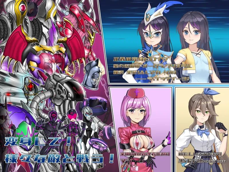 聖幻 仮面姫 - オーロラ.クリスタル 追放された機械の楽園