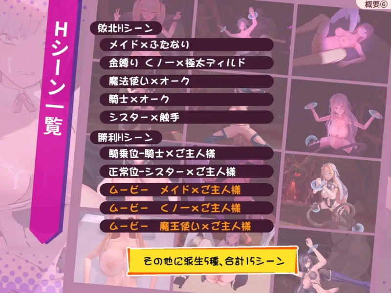 ラストスタンド～姦獄のリベレーター～