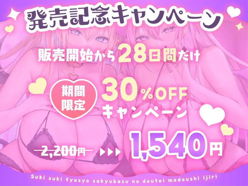 ★12/25まで限定4大特典★すきすき嘲笑サキュバスの童帝魔導士イジリ【わる～いサキュバスが童貞の魔導士にエッチな誘惑をして、マジックドレイン射精をさせる話】