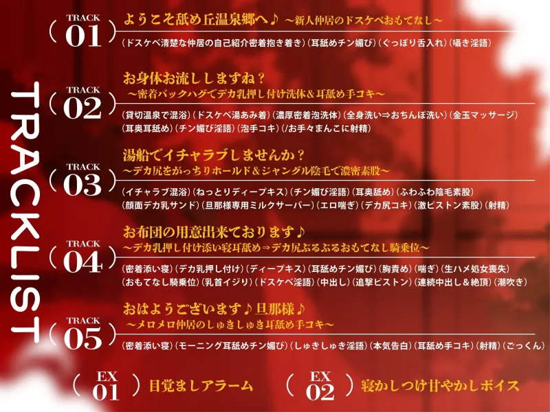 【密着ねっとり舌挿れ♡】耳舐めチン媚び淫乱温泉郷♡～清楚系ドスケベJK仲居のデカ乳＆デカ尻にヌキまくられるイチャラブ密着おもてなし性活♪