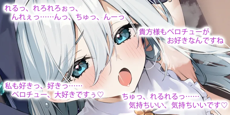 《‼️Live2D動画同梱‼️》【強制純愛】常識改変×銀髪シスター ～禁欲主義の戒律に厳しいシスターが、自らベロチュー求めて溺愛しながら腰を振る～《3大早期特典付き》