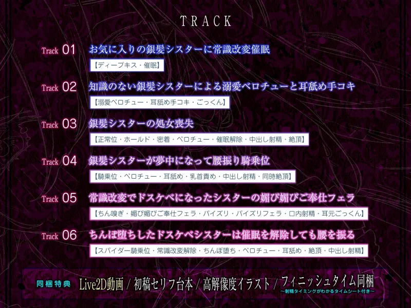 《‼️Live2D動画同梱‼️》【強制純愛】常識改変×銀髪シスター ～禁欲主義の戒律に厳しいシスターが、自らベロチュー求めて溺愛しながら腰を振る～《3大早期特典付き》