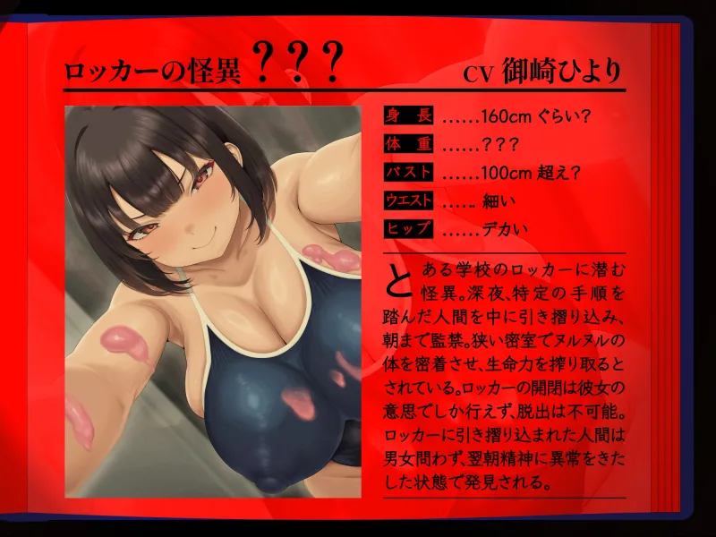【4時間越え】【逆レ】学校の怪淫七不思議～どすけべ怪異蔓延る夜の学校、貴方は干からびるまで搾精される♡～