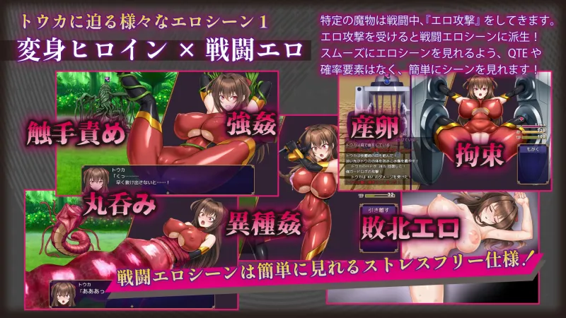 紅焔忍姫トウカ -淫魔堕落姫譚-