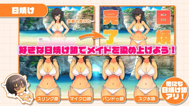 おなクラ メイドライフ～クラスのギャルメイドとリゾートご奉仕性活～