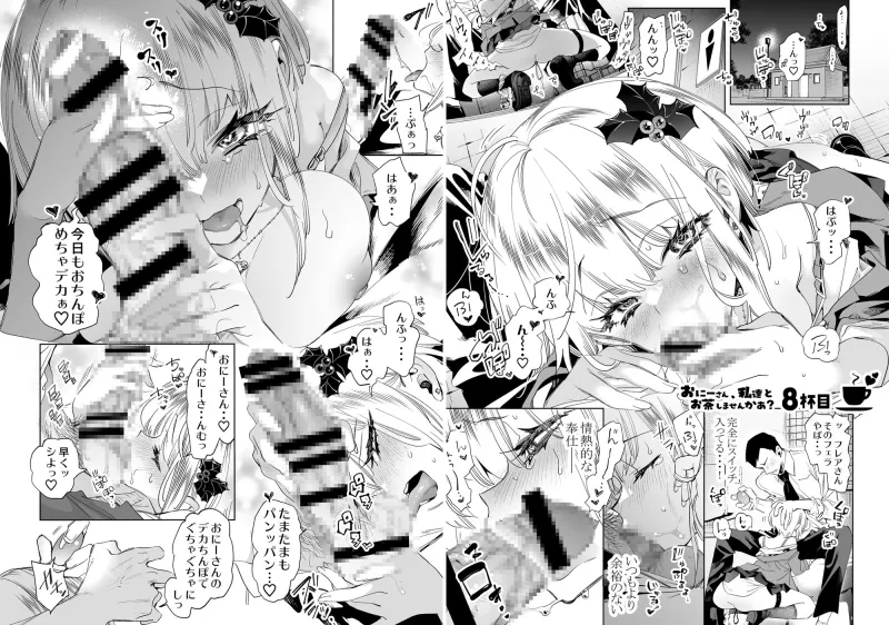 おにーさん、私達とお茶しませんかぁ?総集編2