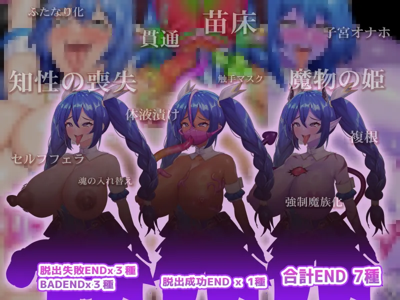 封淫のアメリア ~ escape from the mysterious candy ~