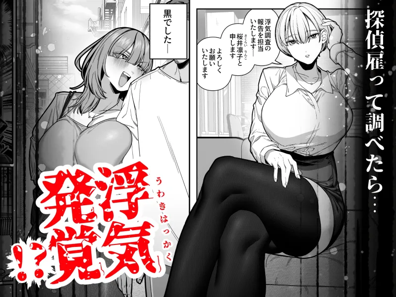 妻の正体に至るマデ～過去回想妻とのイチャマゾH編～