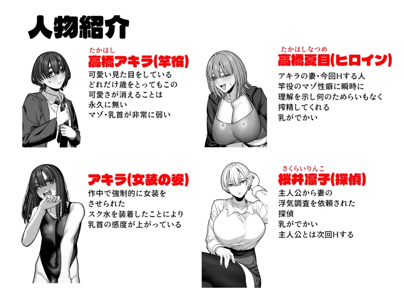 妻の正体に至るマデ～過去回想妻とのイチャマゾH編～