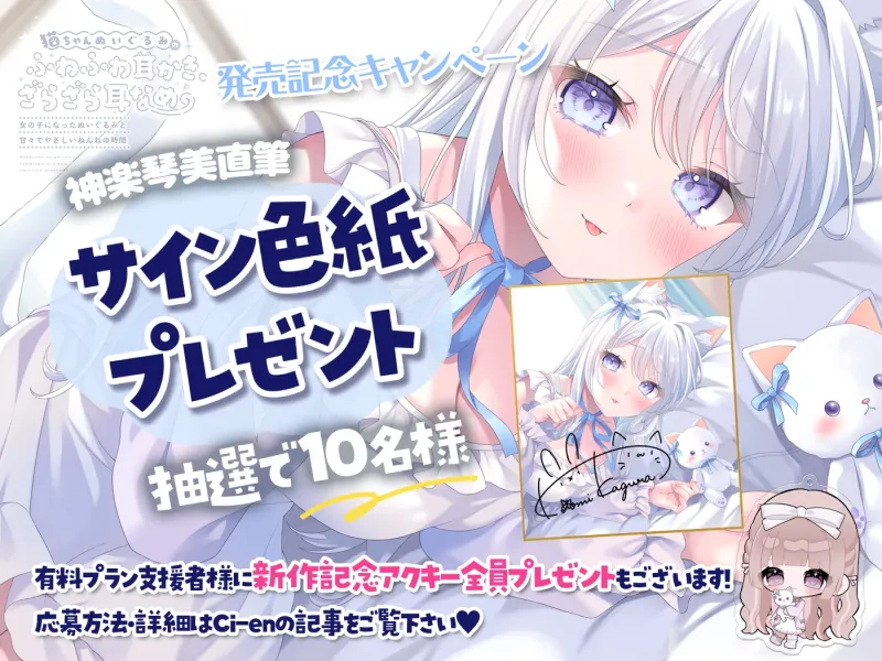 ✅早期6大特典✅猫ちゃんぬいぐるみのふわふわ耳かき、ざらざら耳なめ-女の子になったぬいぐるみと甘々でやさしいねんねの時間-【超密着＆安眠ASMR♡4時間54分】