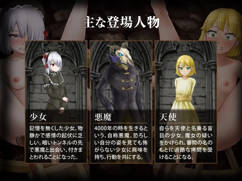 少女に与える鉄槌 ～逃れえぬ快楽○問～