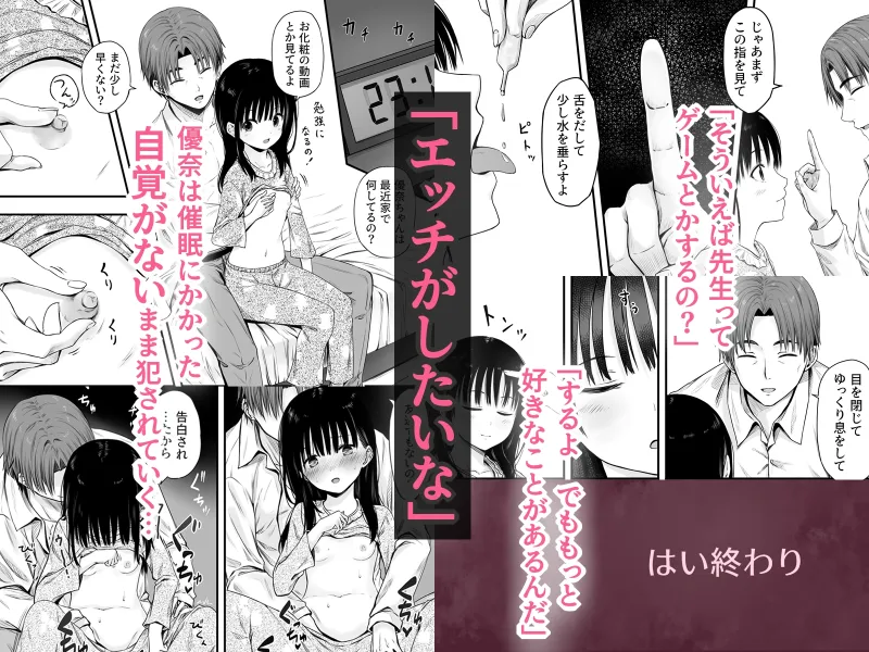 先生の睡眠魔法は効果ばつぐん！