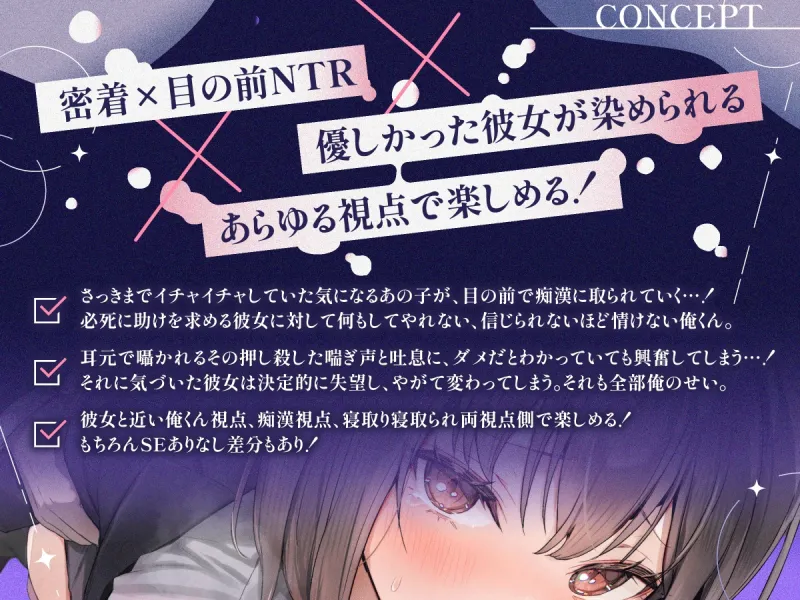 どうして助けてくれないの?～毎朝密着通学していた大人しいのに面倒見の良いあの子が、僕の目の前で痴漢されて寝取られる～