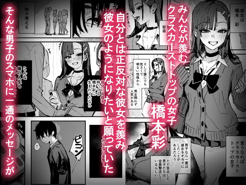 新人生～憧れのクラスメイト編～