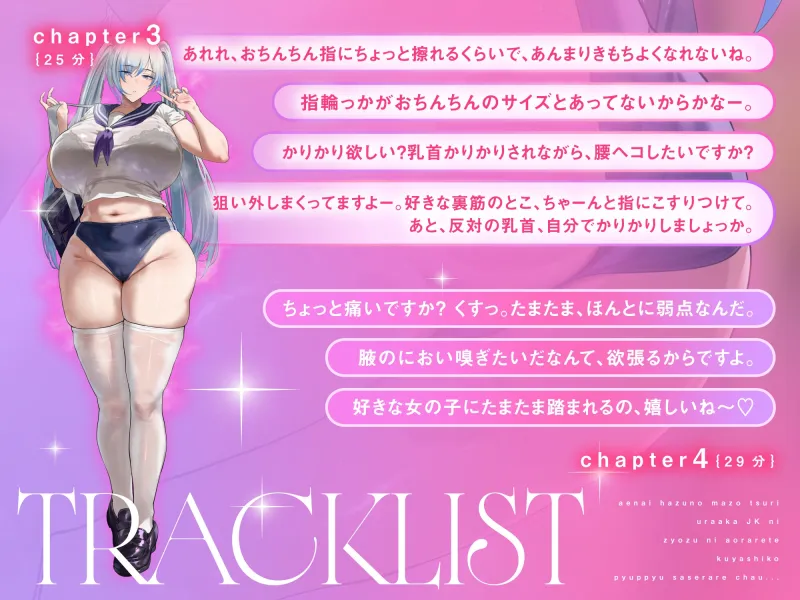 あなたが射精(お漏らし)するときに言われたい言葉