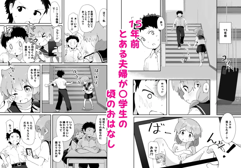 主婦の15年前の初体験