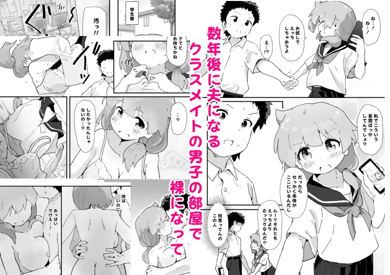 主婦の15年前の初体験