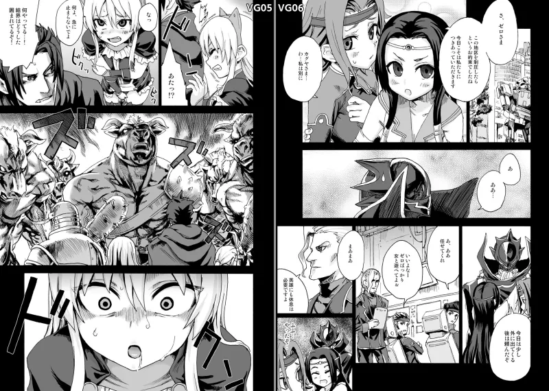 VG総集編 Fatalpulse20周年記念【朝凪全集】