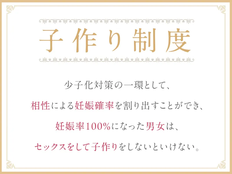 【5周年超特大作品!!】孕ませ教室 ～妊娠率100%の幼馴染JKと婚約者先輩JKの溺愛ハメ比べ逆レイプ～《‼13大特典+5大早期特典‼》