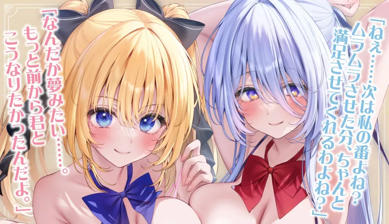 【5周年超特大作品!!】孕ませ教室 ～妊娠率100%の幼馴染JKと婚約者先輩JKの溺愛ハメ比べ逆レイプ～《‼13大特典+5大早期特典‼》