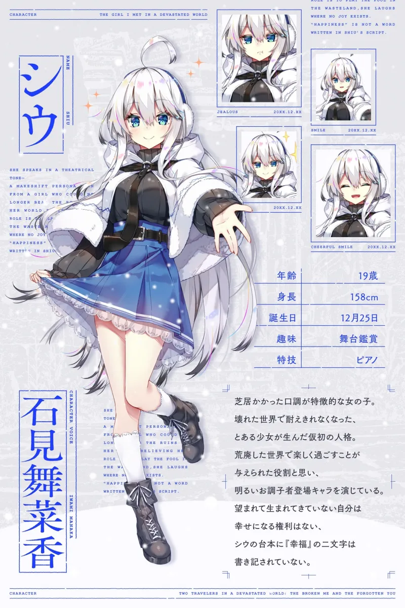 【✅10日間限定豪華7大特典付き✅】続・荒廃した世界で二人旅～決別と復讐の物語～【ピアノ生演奏・耳かき・吐息・雪を踏む音・コーヒーを淹れる音】