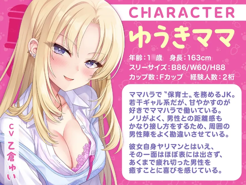 【期間限定55円】授乳ノススメ-ギャルJKママとお嬢様JKママによる甘々癒しえっち-＜KU100＞