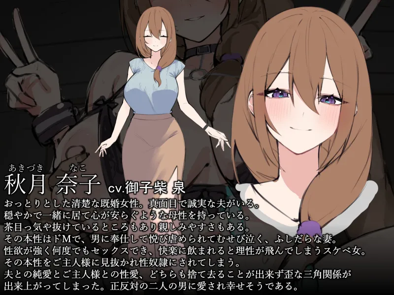 ネトリ/ネトラレ2～妊活経産婦編～【ネトラレた最愛の妻とのラブラブ?妊活生活】