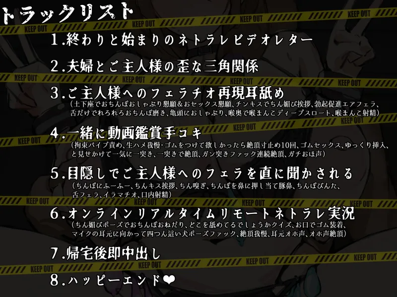 ネトリ/ネトラレ2～妊活経産婦編～【ネトラレた最愛の妻とのラブラブ?妊活生活】