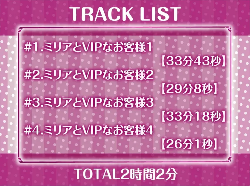 【隣で聞こえる漏れ音声】僕の推しだったのに。～隣のVIP席から聞こえる底辺メイドのドスケベ喘ぎ声聞きながらの情けなオナニー～