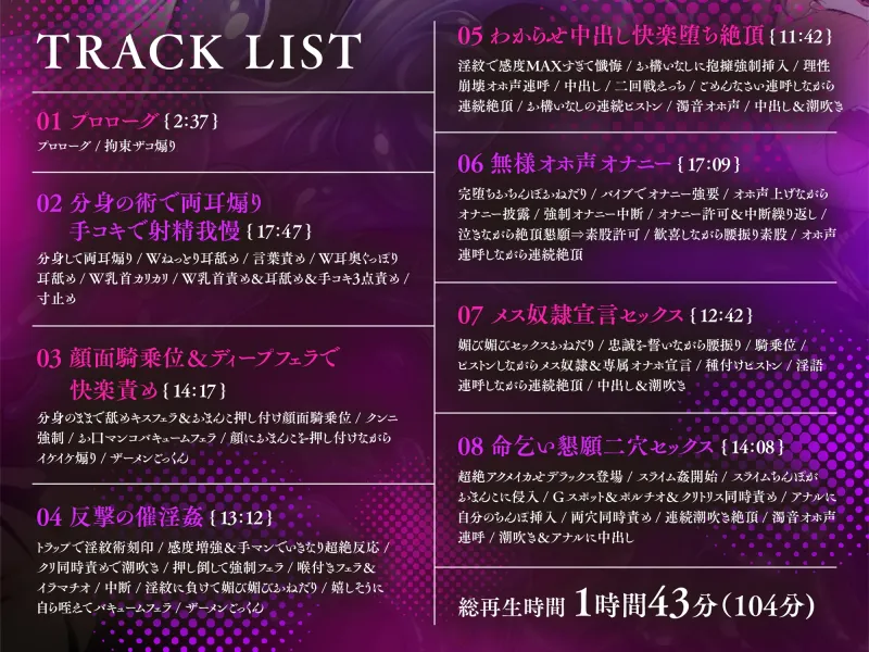 【全シーンCG付】生意気メ○ガキくノ一を淫紋洗脳スライム責めでわからせ＆言いなりしちゃうお話