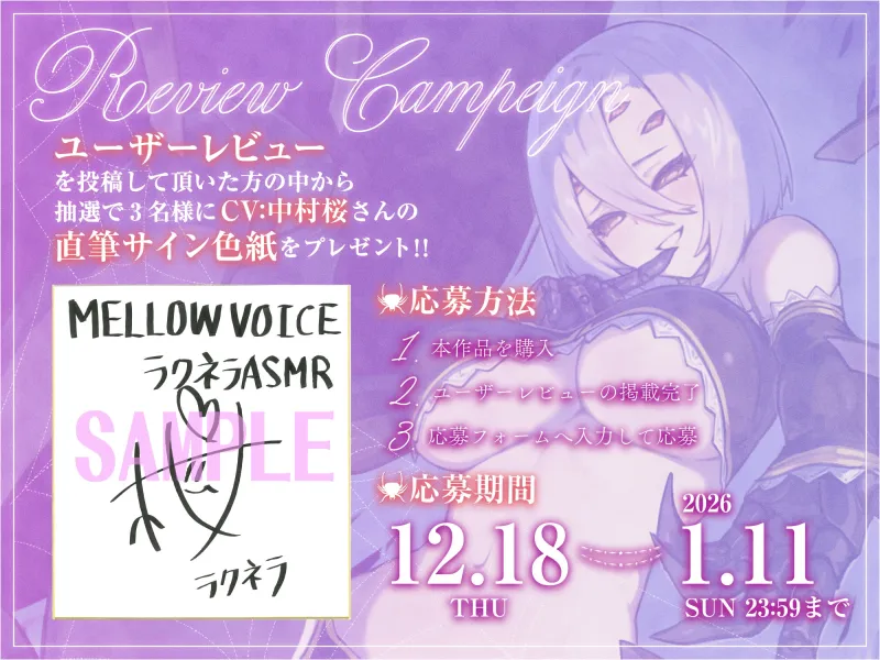 【モンスター娘のいる日常】ラクネラASMR ～搦めとられて癒されて～【CV:中村桜】