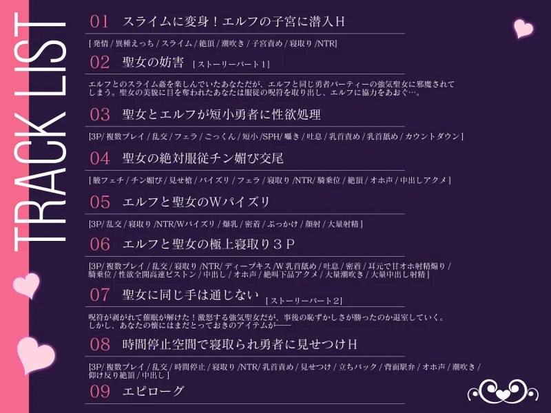 異世界エルフ発情の魔眼2 勇者一行のエルフ少女だけでなく聖女まで寝取ってみた話