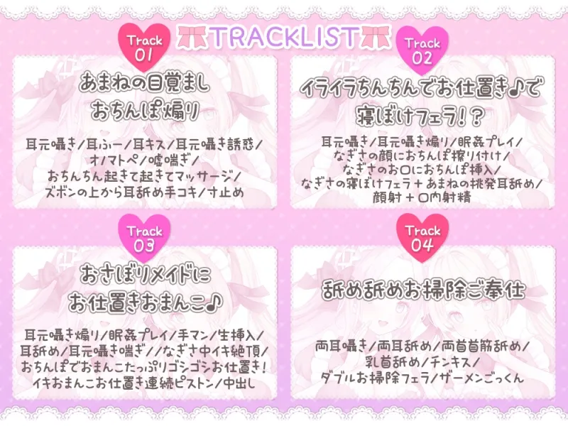 ご主人様に(身も心も)ぎゅ～っと密着☆シチュエーション♪ 癒しもイヤラシも万全の体制でご奉仕しますっ！?