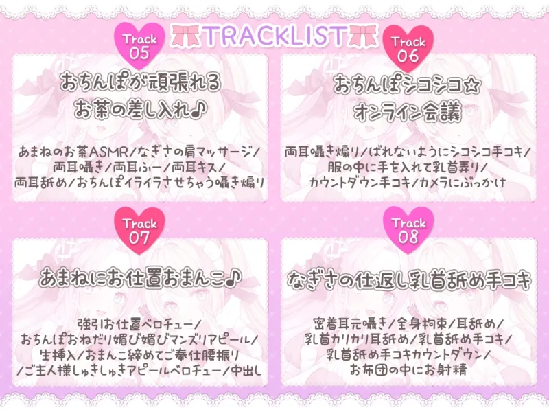 ご主人様に(身も心も)ぎゅ～っと密着☆シチュエーション♪ 癒しもイヤラシも万全の体制でご奉仕しますっ！?