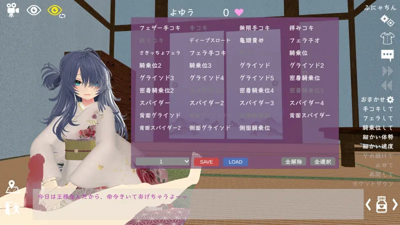 スポセク DLC ～王様のあそびと禁断の香り～