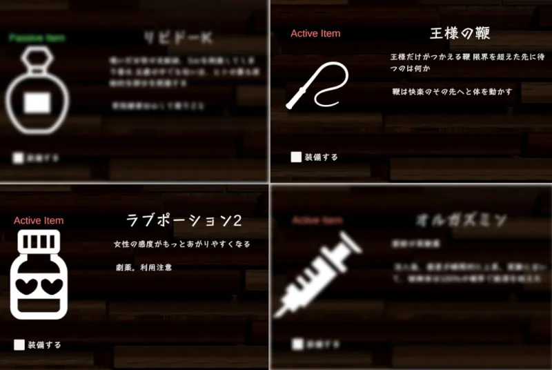 スポセク DLC ～王様のあそびと禁断の香り～