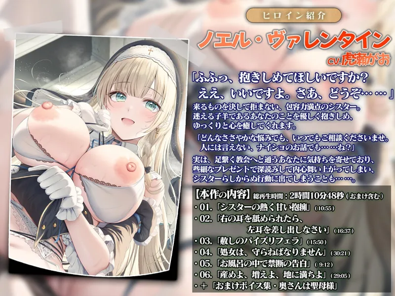 祈りに蕩ける禁断の契り【CV.虎瀬がお/KU100バイノーラル】