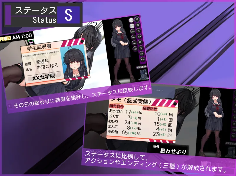 メカクレちゃん、乗車中……。