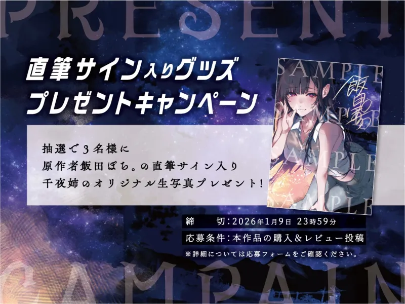 【姉なるもの】癒しのささやき お姉ちゃんと僕の夏の夕涼み【CV:鈴代紗弓】