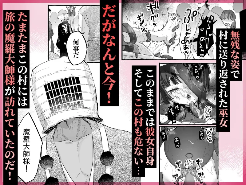 えっ!?ここから到れるハッピーエンドがあるんですか!!? 信じて送り出した退魔の巫女編[DL版]