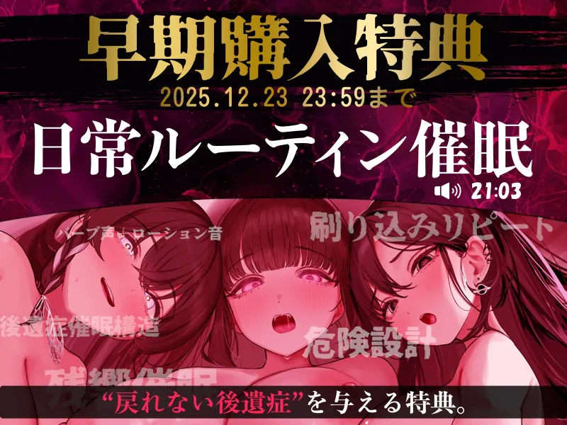 【全方向360度マルチボイス】即イキ敏感催眠 ～触られるだけでイク絶頂～