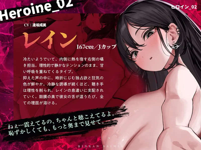 【全方向360度マルチボイス】即イキ敏感催眠 ～触られるだけでイク絶頂～