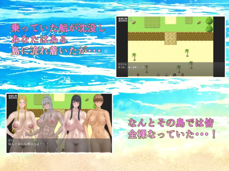 全裸島 登場人物皆全裸