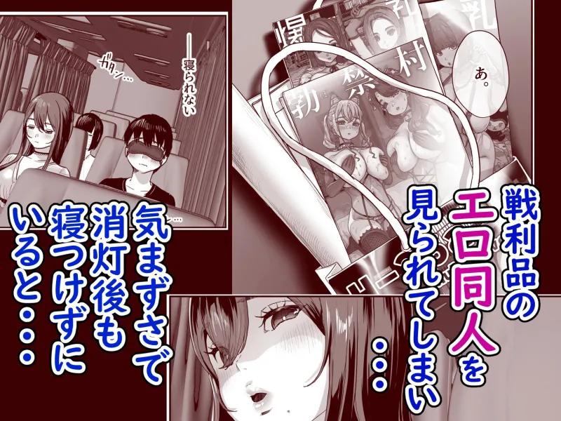 夜行バスで隣のお姉さんとひと晩中・・・[DL版]