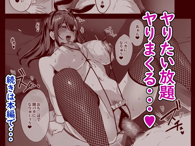 夜行バスで隣のお姉さんとひと晩中・・・[DL版]